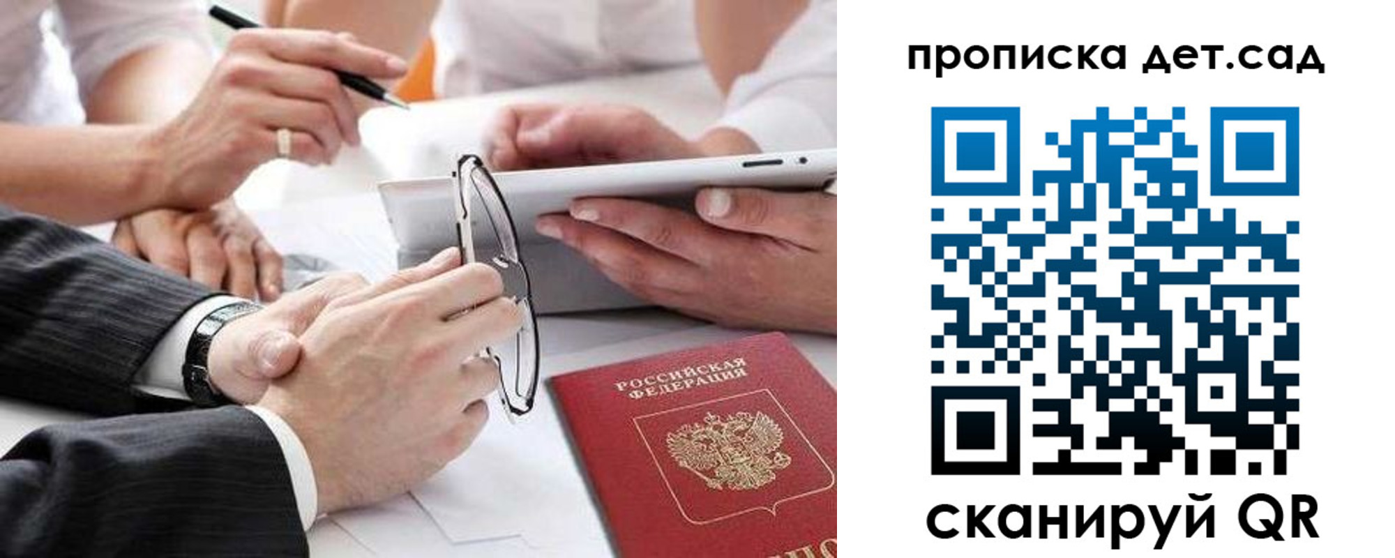 прописка регистрация в Симе