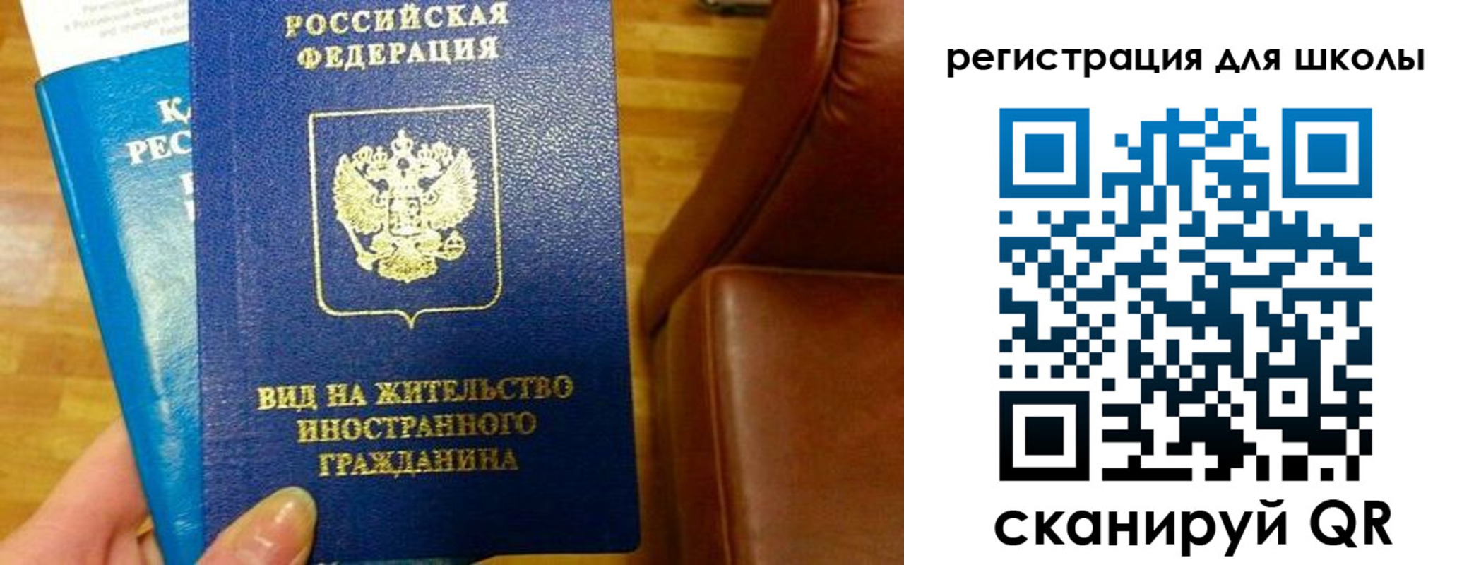 прописка для работы в Симе