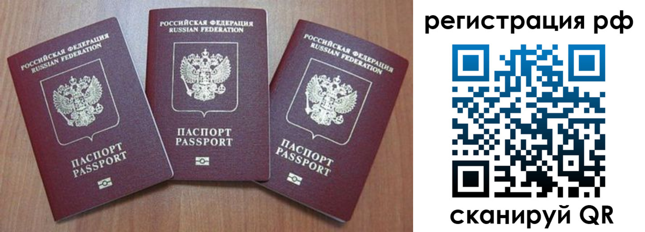 временная регистрация в квартире в Симе