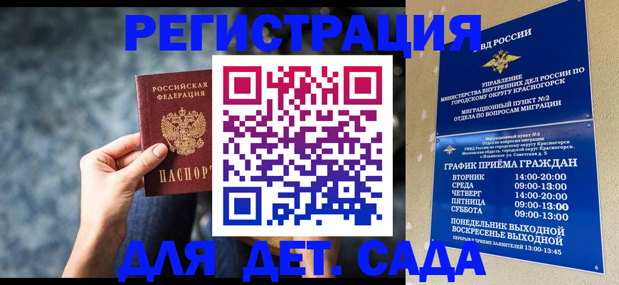 временная регистрация адрес в Симе