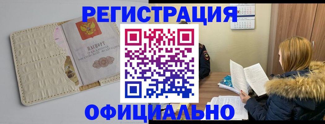 прописка регистрация в Симе