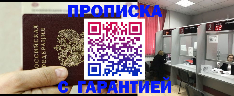 временная регистрация собственник в Симе