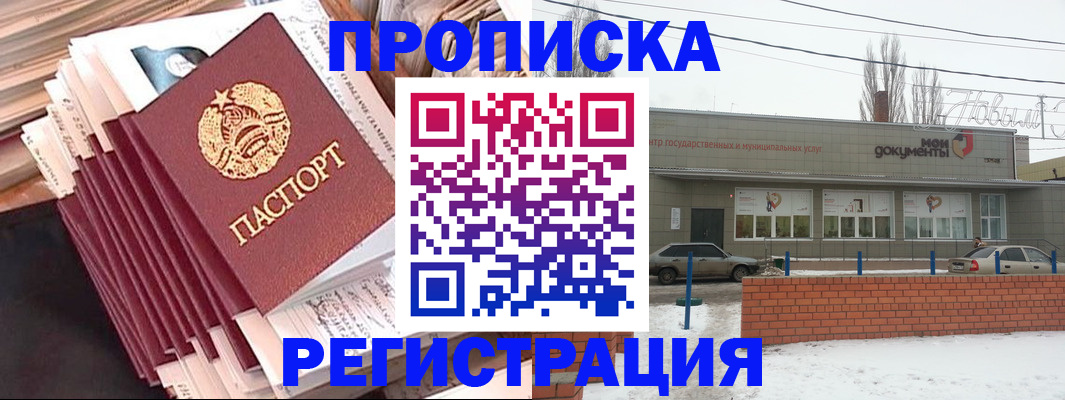 временная регистрация для школы в Симе